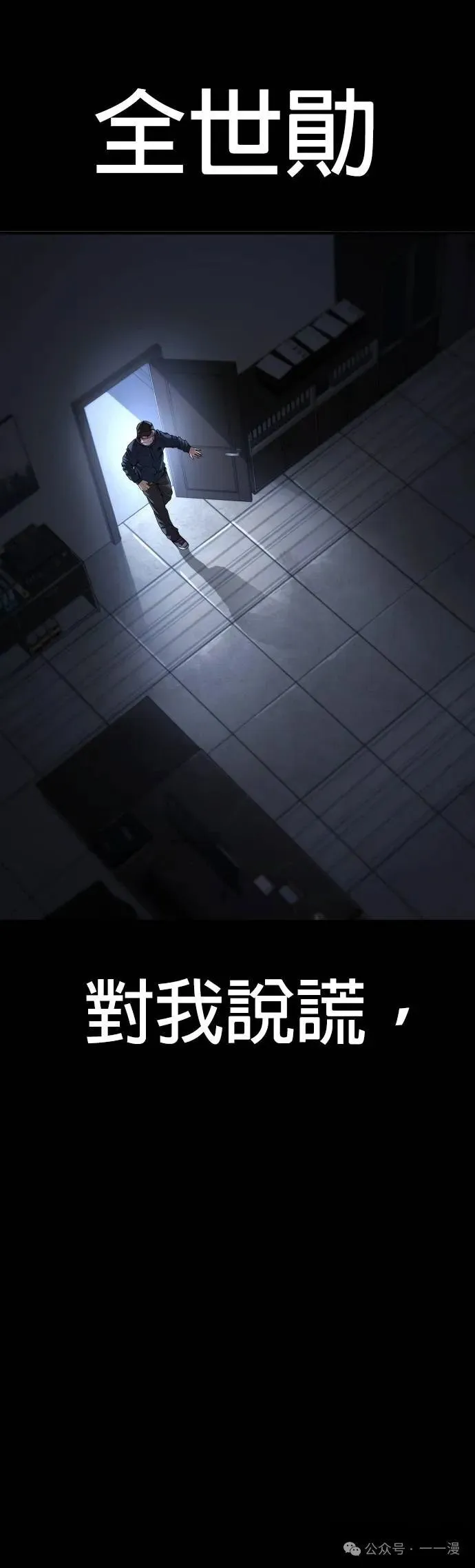 第63话 内容剧情演绎，仅供娱乐 第7页