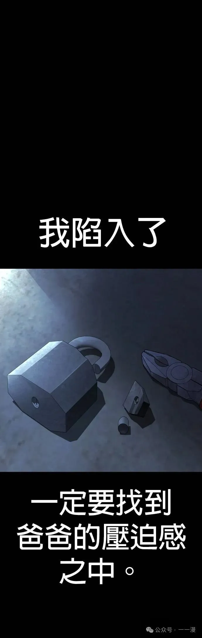 第63话 内容剧情演绎，仅供娱乐 第9页