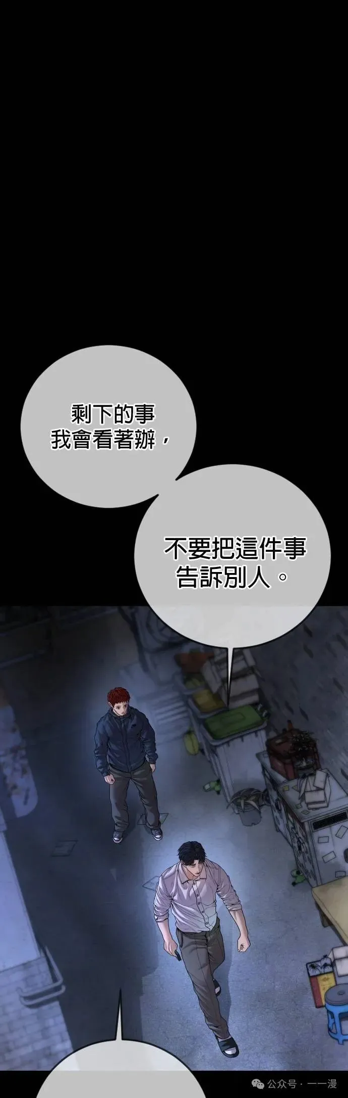 第63话 内容剧情演绎，仅供娱乐 第12页