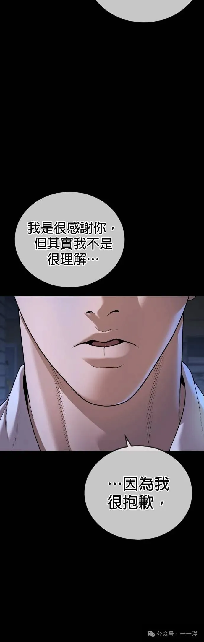 第63话 内容剧情演绎，仅供娱乐 第14页