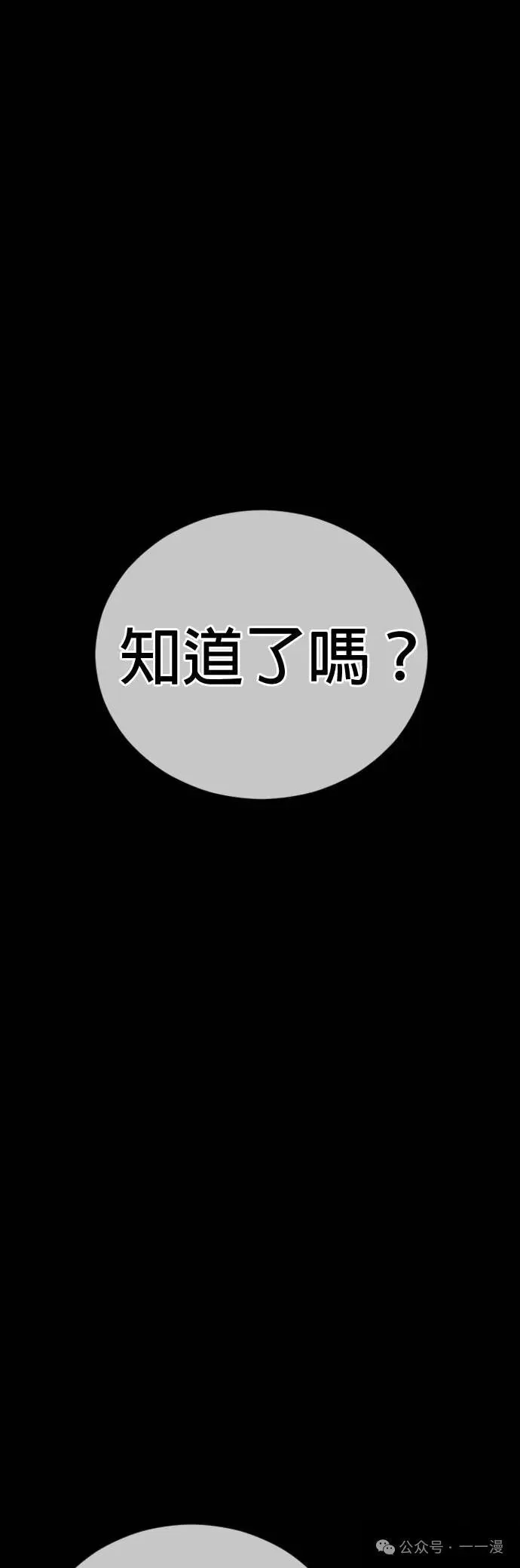 第63话 内容剧情演绎，仅供娱乐 第18页