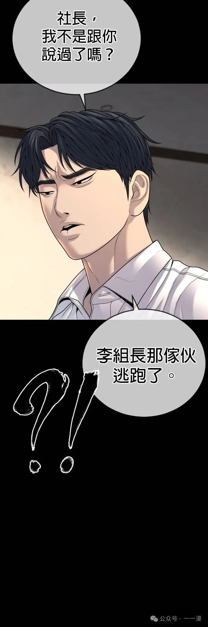 第63话 内容剧情演绎，仅供娱乐 第19页
