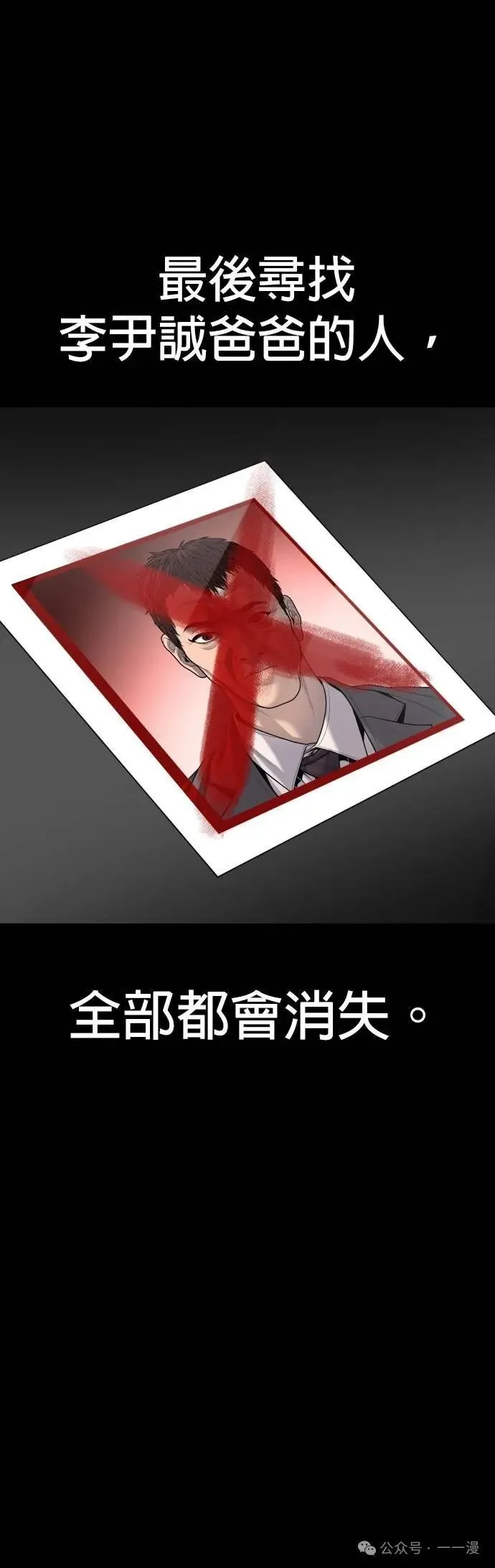 第63话 内容剧情演绎，仅供娱乐 第26页