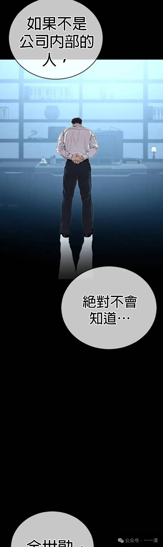 第63话 内容剧情演绎，仅供娱乐 第32页