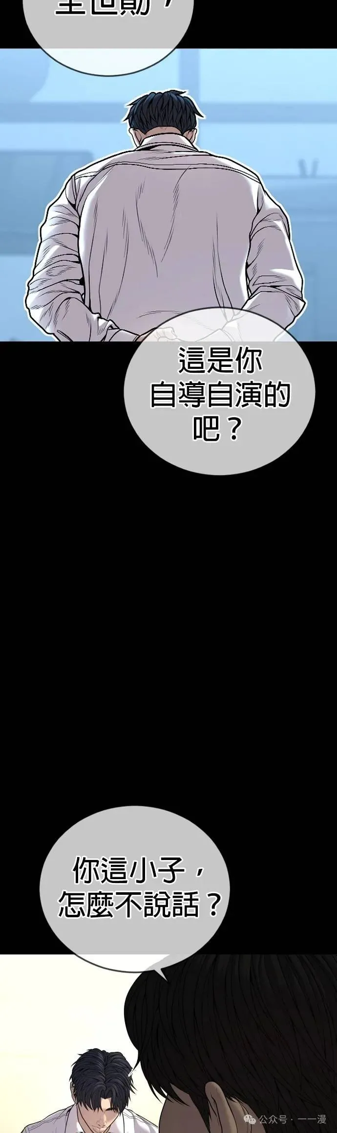 第63话 内容剧情演绎，仅供娱乐 第33页