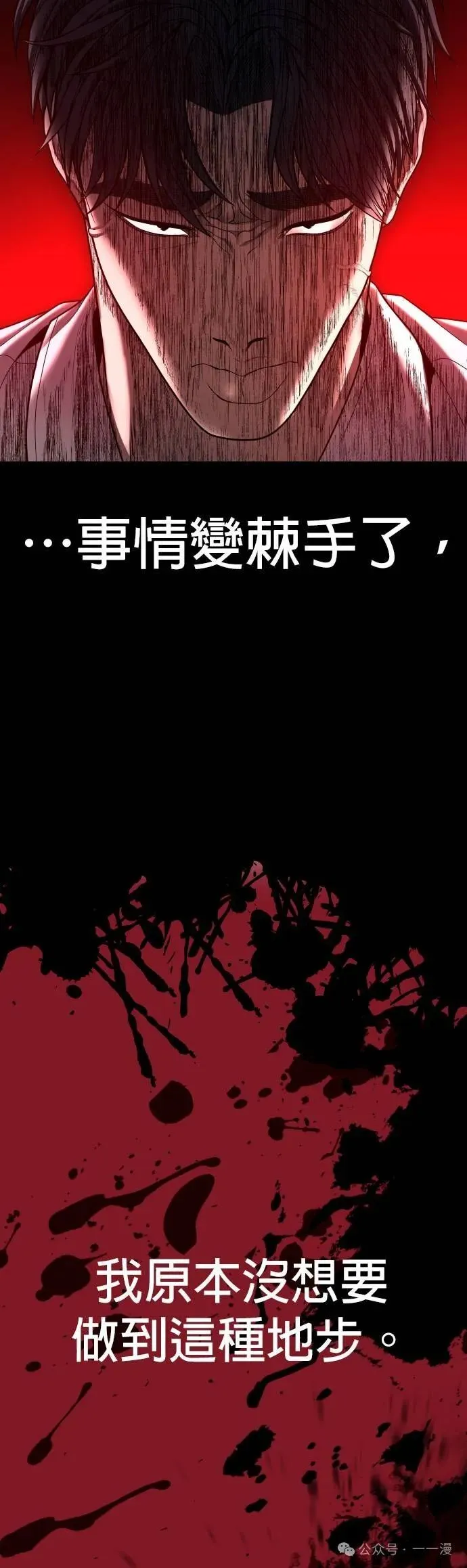 第63话 内容剧情演绎，仅供娱乐 第35页
