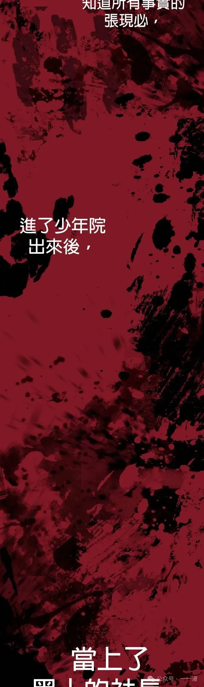 第63话 内容剧情演绎，仅供娱乐 第37页