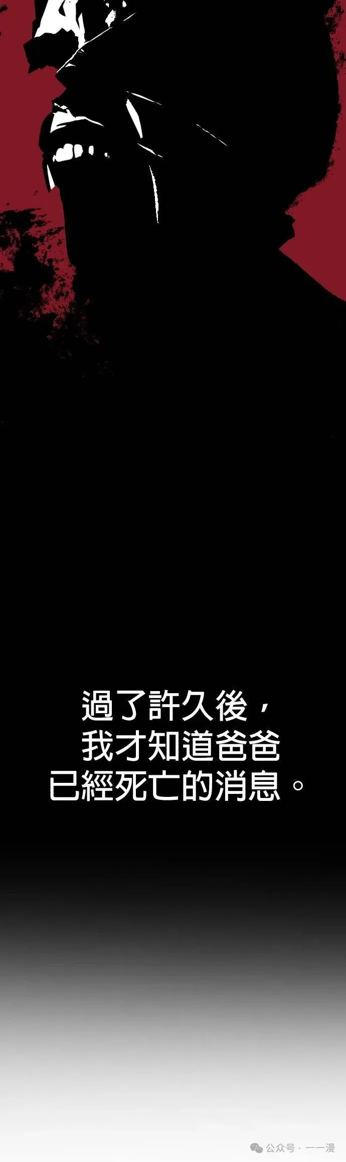 第63话 内容剧情演绎，仅供娱乐 第40页