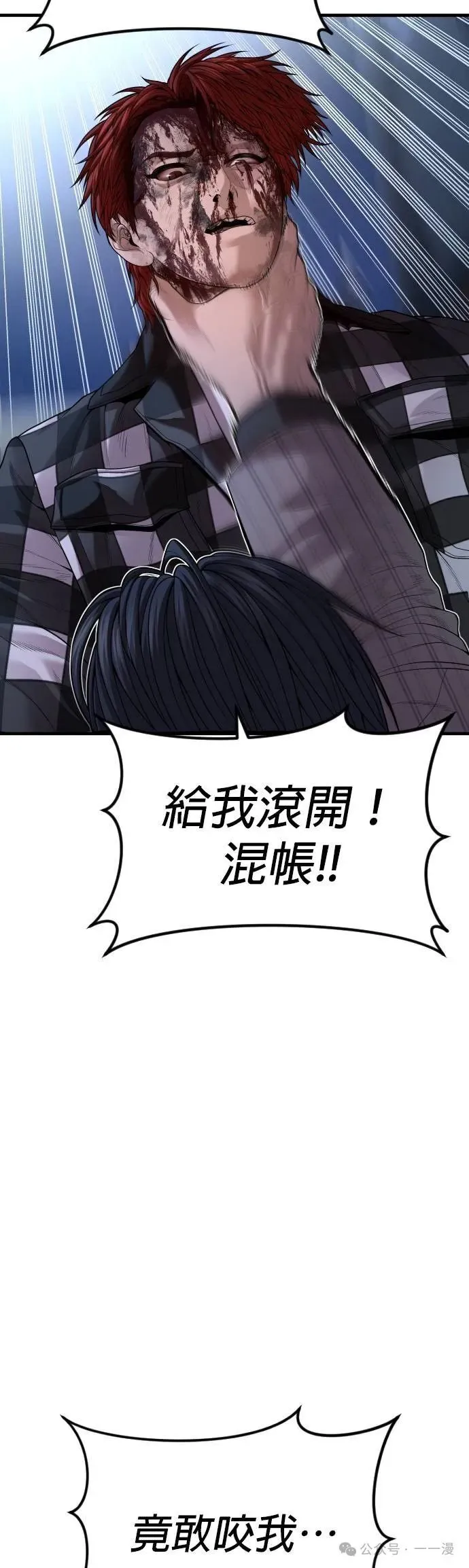 第63话 内容剧情演绎，仅供娱乐 第42页