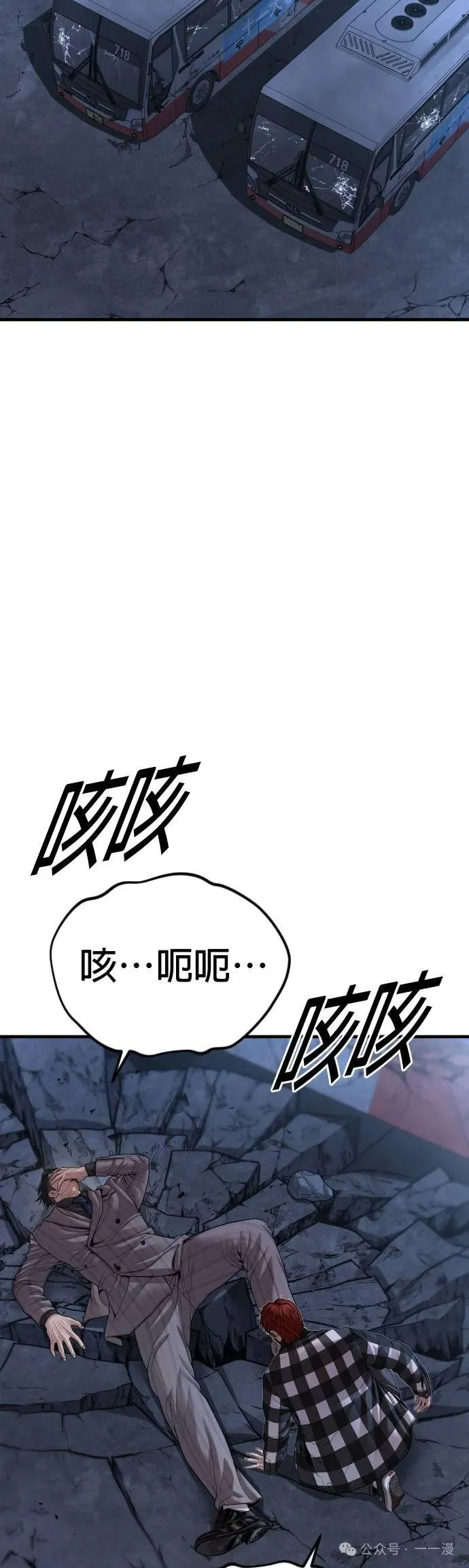 第63话 内容剧情演绎，仅供娱乐 第44页