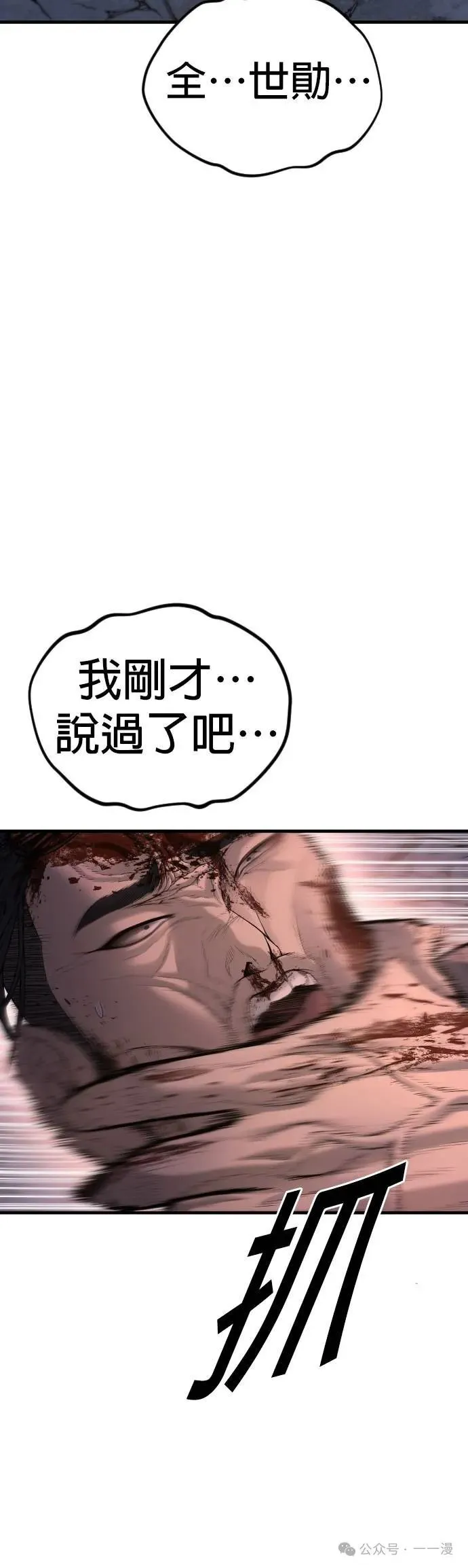 第63话 内容剧情演绎，仅供娱乐 第45页