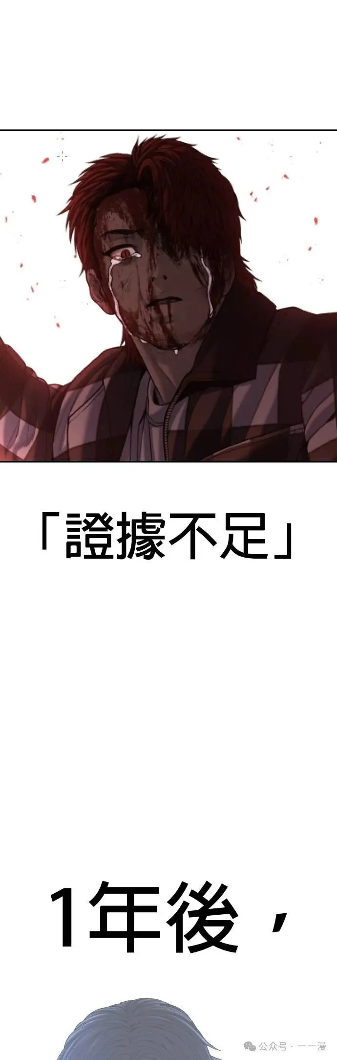 第63话 内容剧情演绎，仅供娱乐 第47页