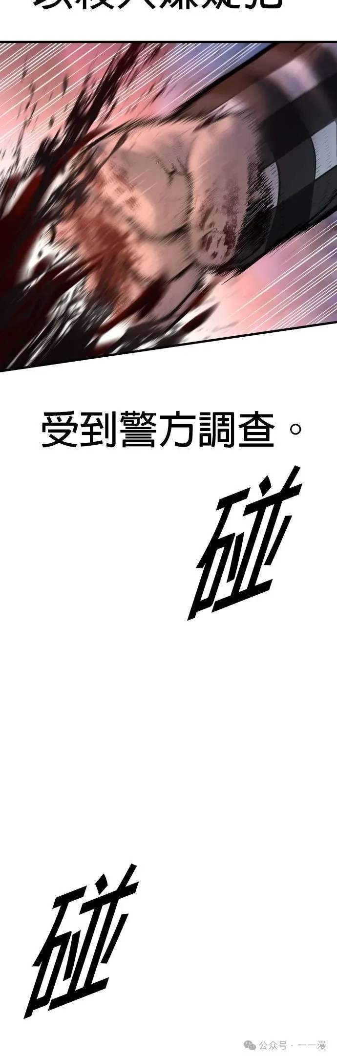 第63话 内容剧情演绎，仅供娱乐 第49页