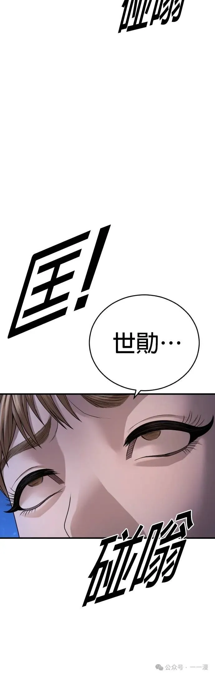 第63话 内容剧情演绎，仅供娱乐 第52页