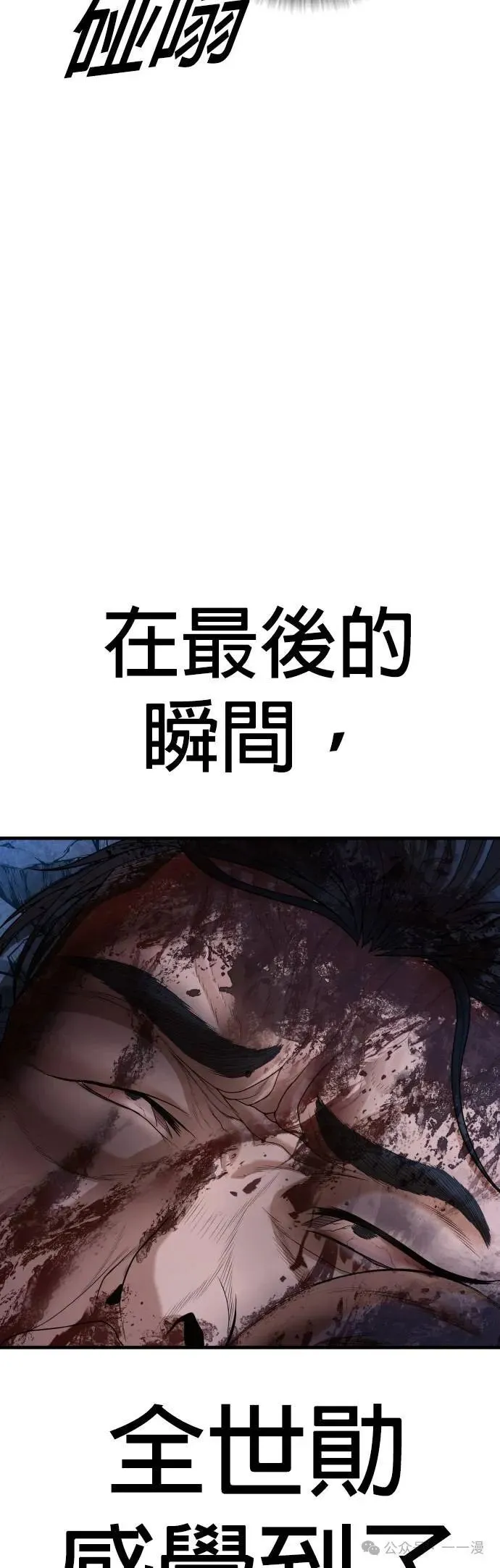 第63话 内容剧情演绎，仅供娱乐 第55页