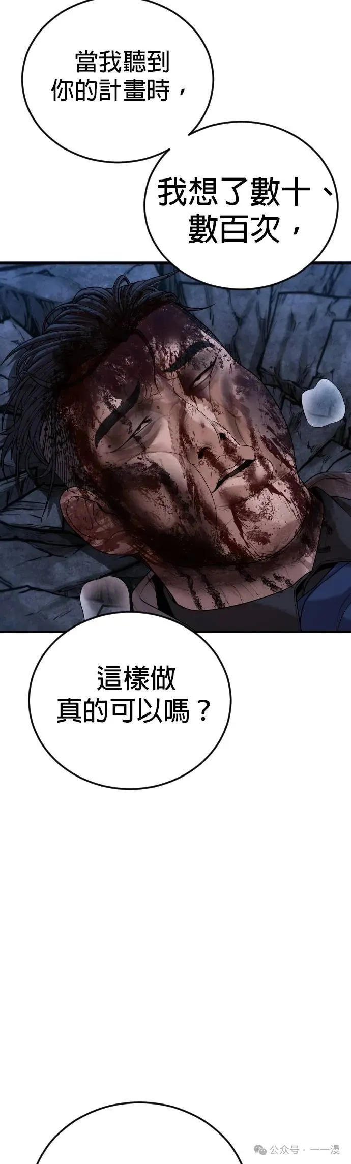 第63话 内容剧情演绎，仅供娱乐 第65页