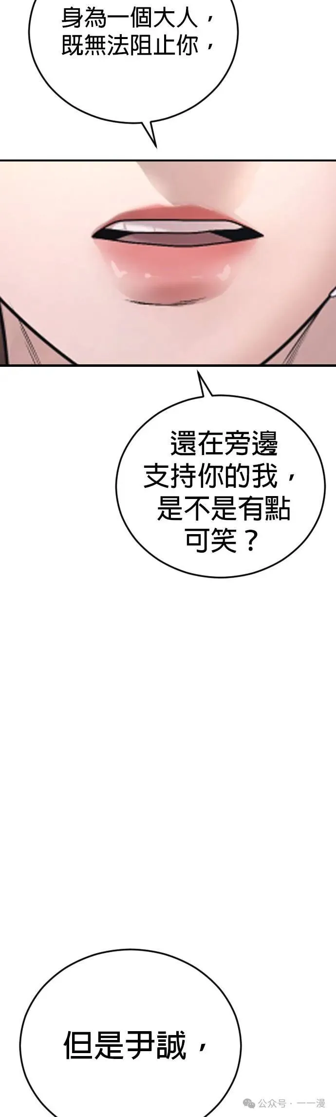 第63话 内容剧情演绎，仅供娱乐 第66页