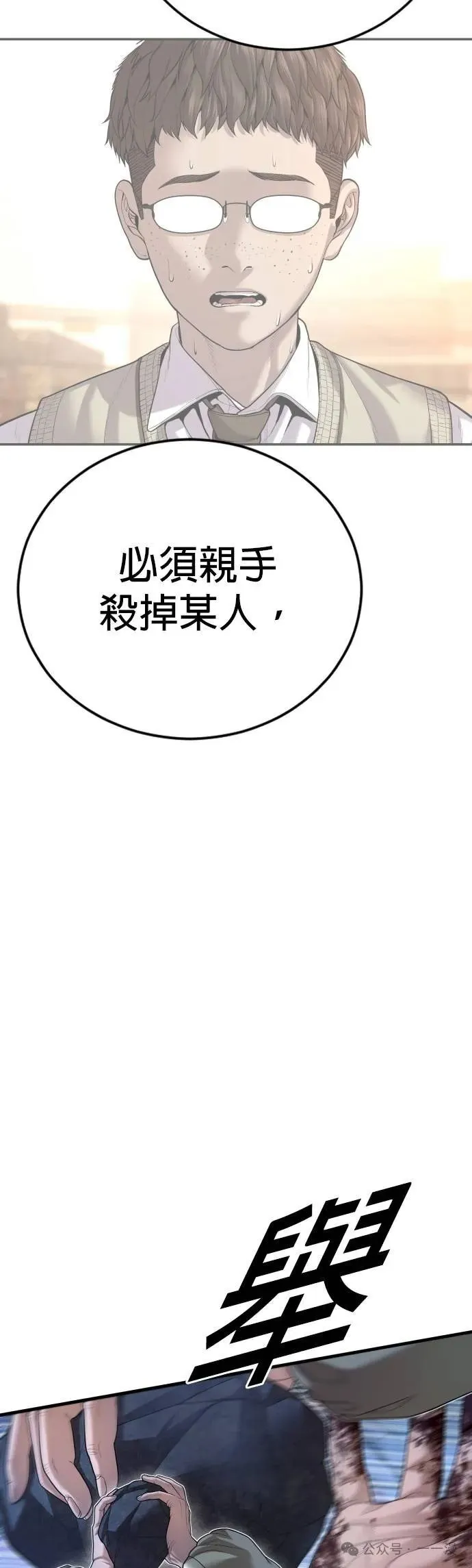 第63话 内容剧情演绎，仅供娱乐 第69页