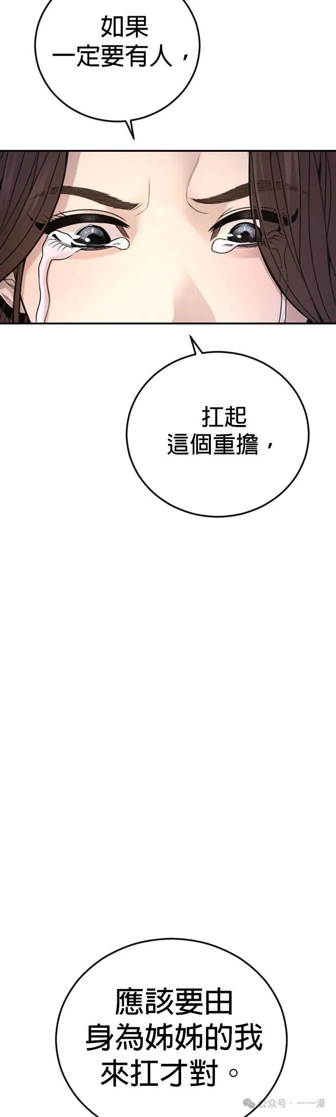 第63话 内容剧情演绎，仅供娱乐 第71页