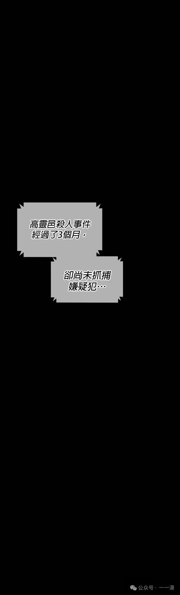第63话 内容剧情演绎，仅供娱乐 第80页