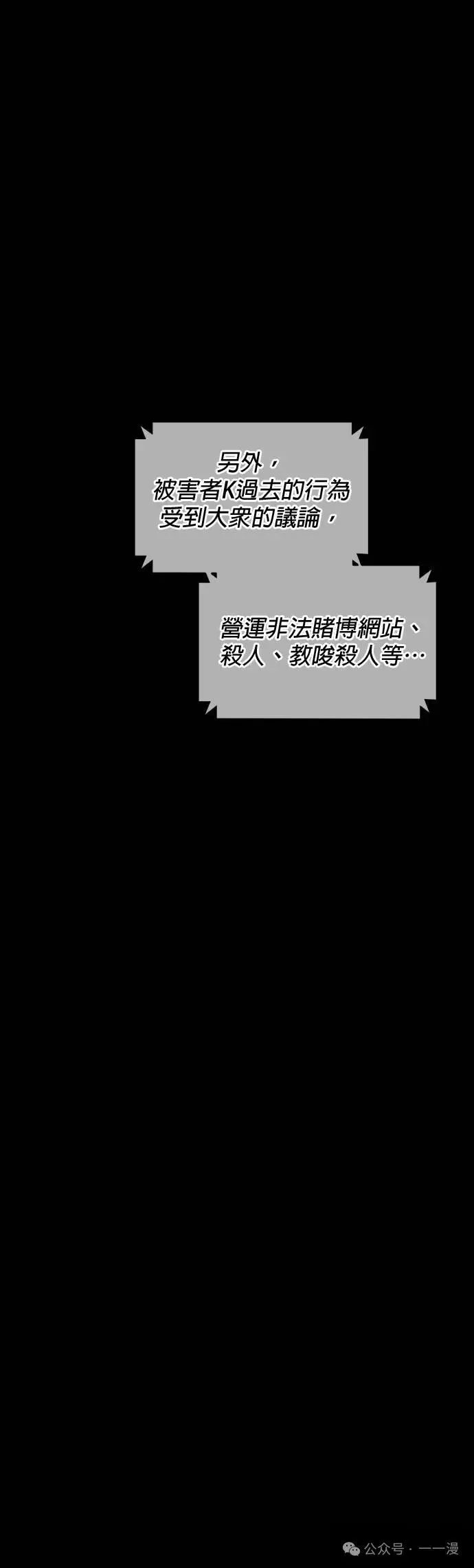 第63话 内容剧情演绎，仅供娱乐 第81页