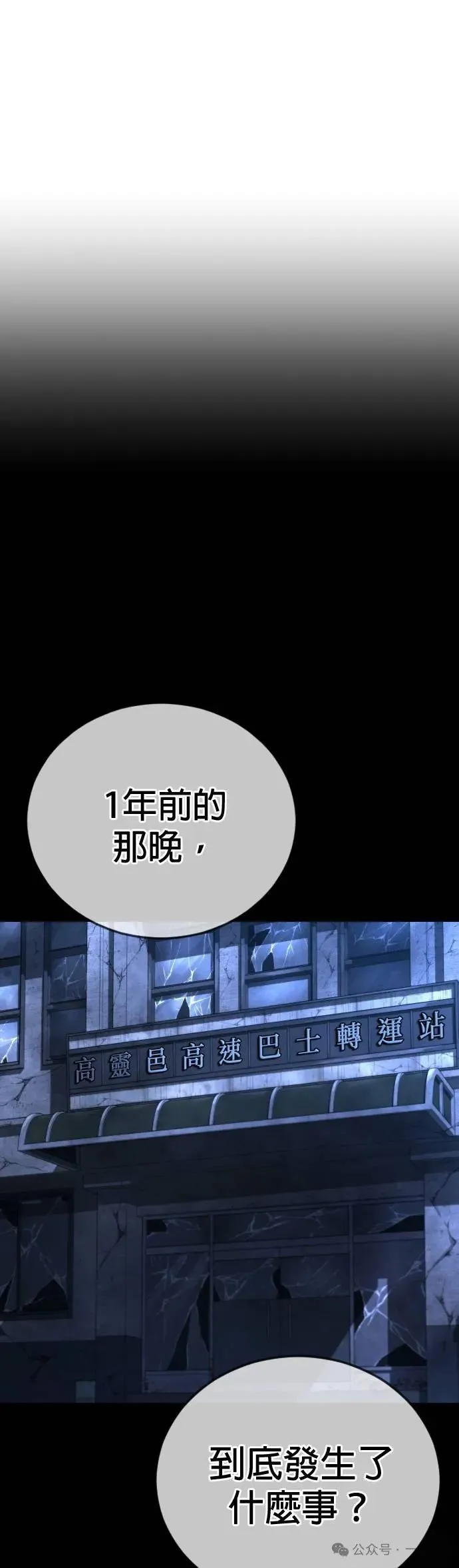 第63话 内容剧情演绎，仅供娱乐 第91页