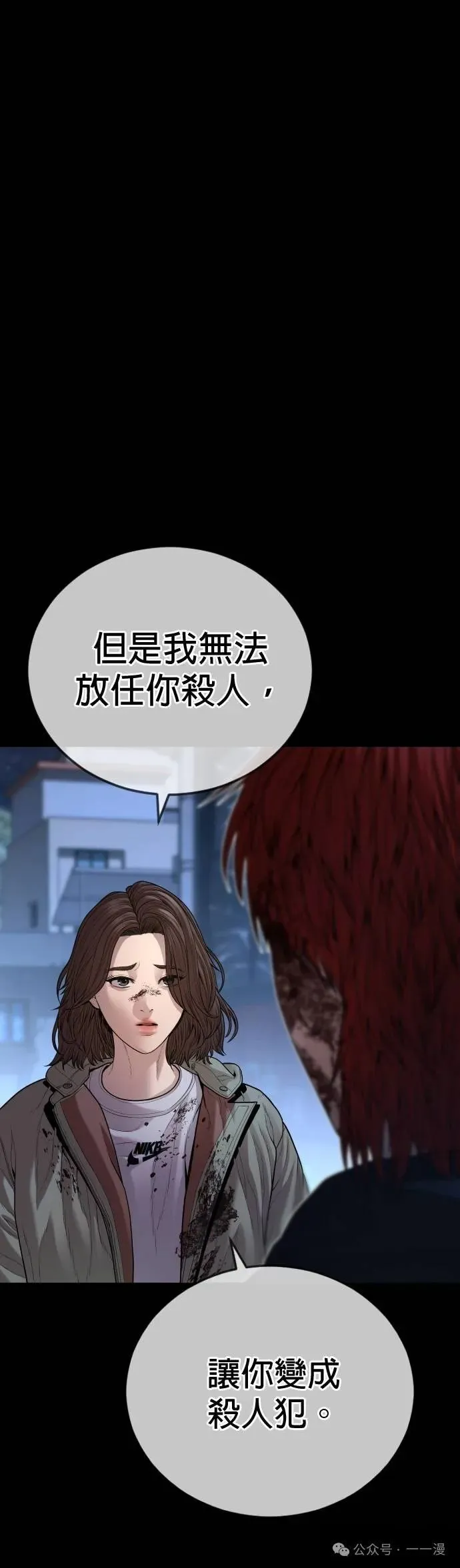 第63话 内容剧情演绎，仅供娱乐 第94页