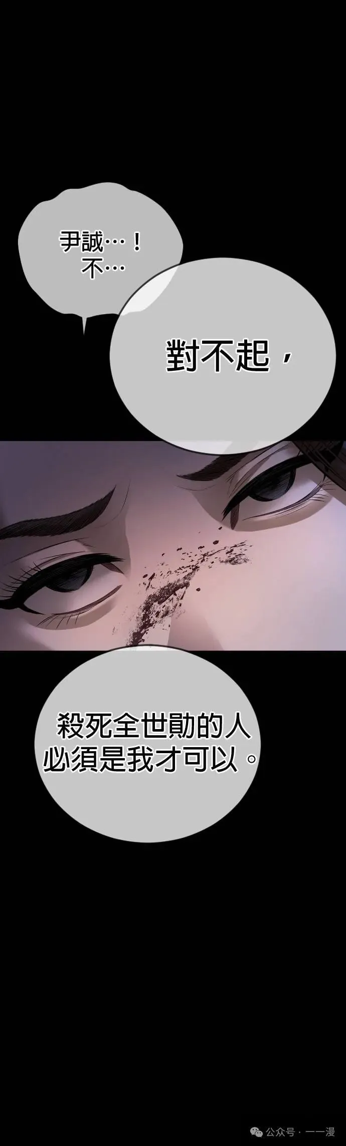 第63话 内容剧情演绎，仅供娱乐 第98页