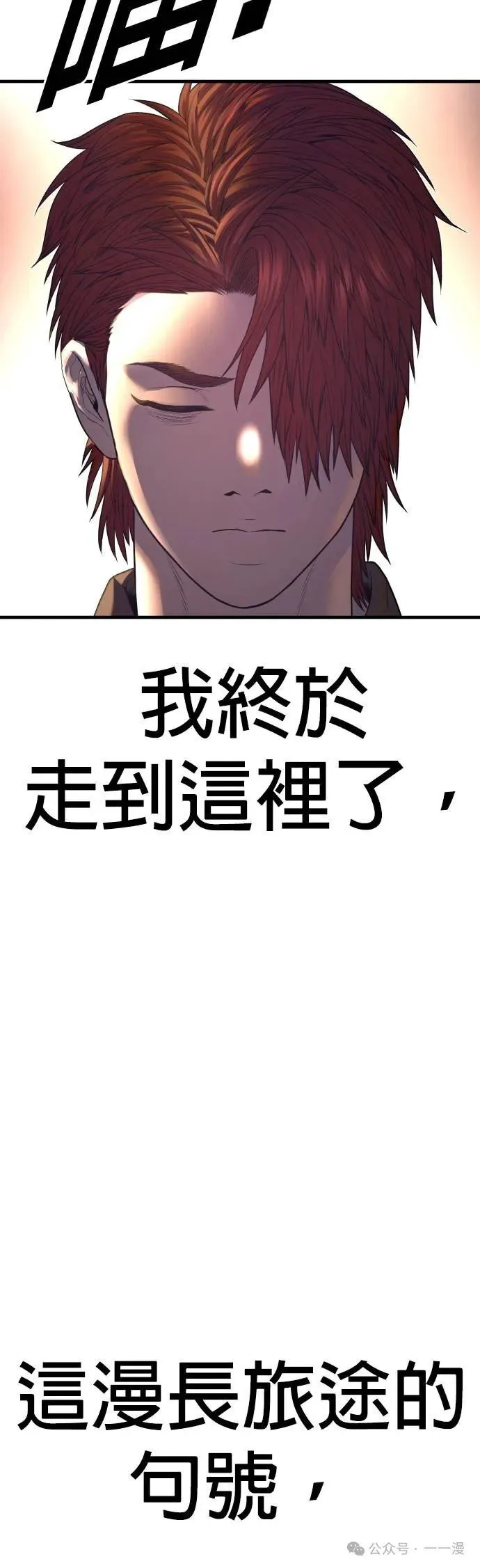 第63话 内容剧情演绎，仅供娱乐 第116页