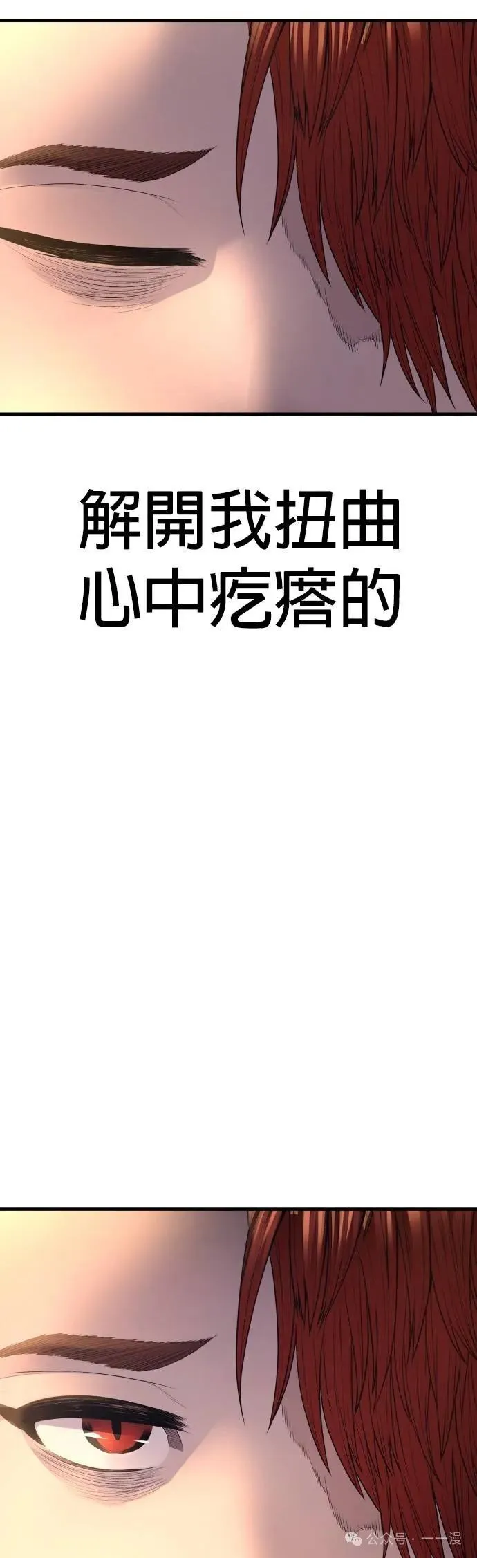 第63话 内容剧情演绎，仅供娱乐 第117页
