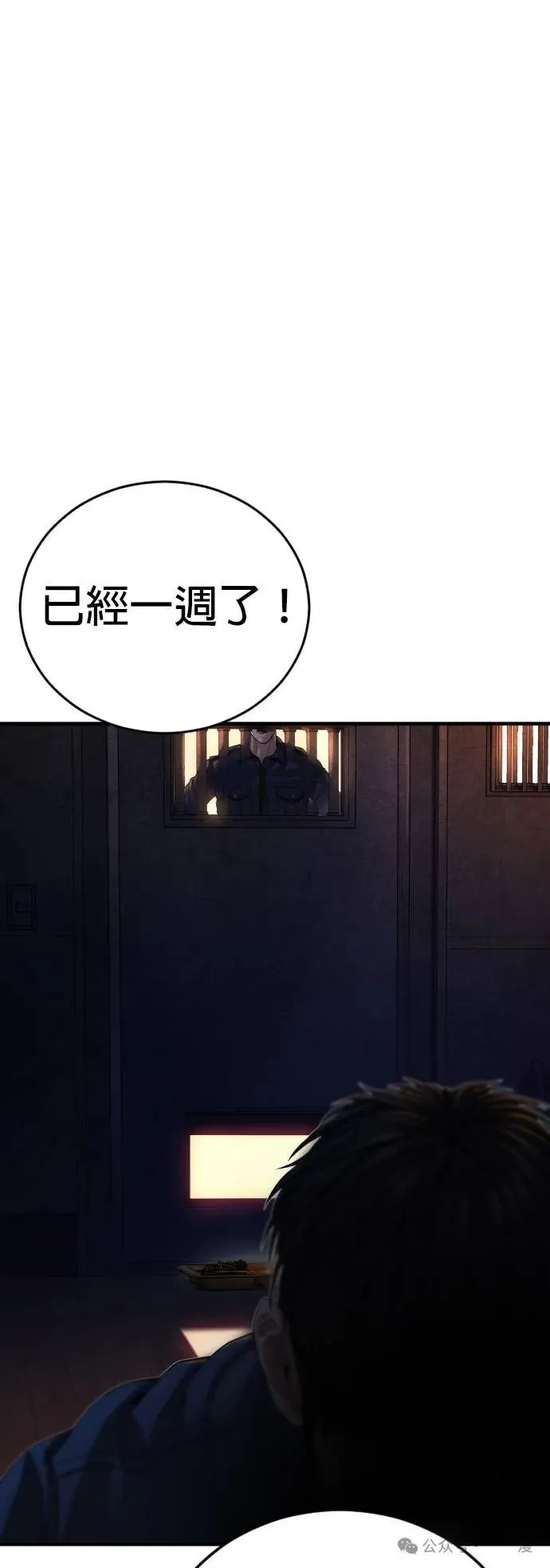 第63话 内容剧情演绎，仅供娱乐 第120页