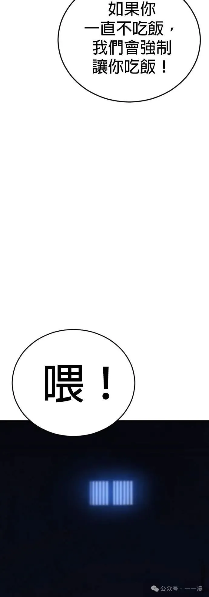 第63话 内容剧情演绎，仅供娱乐 第121页