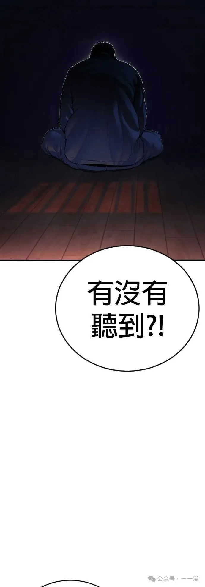 第63话 内容剧情演绎，仅供娱乐 第122页
