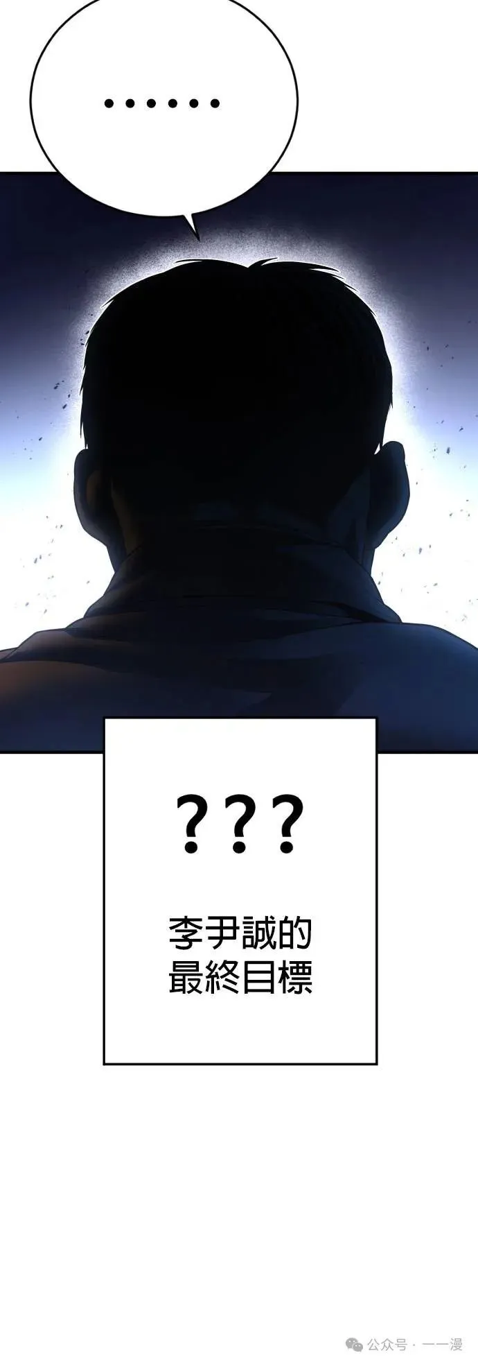 第63话 内容剧情演绎，仅供娱乐 第123页