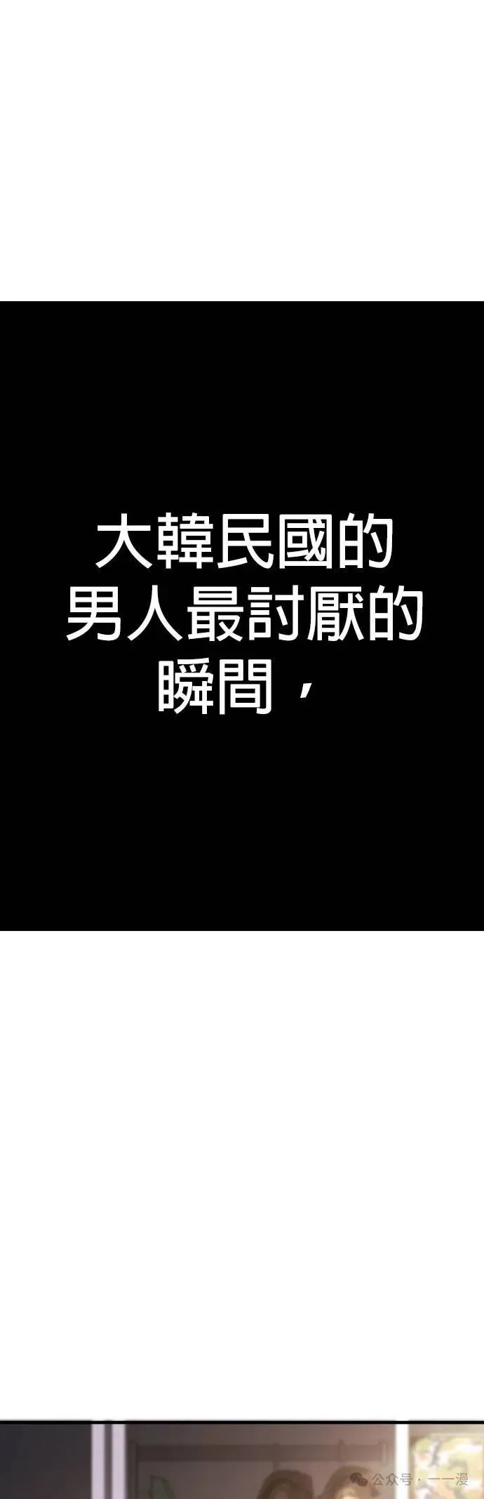 第63话 内容剧情演绎，仅供娱乐 第124页