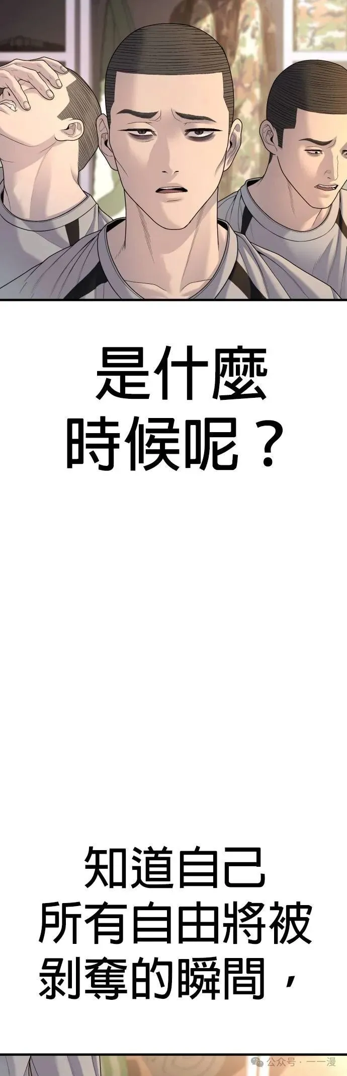 第63话 内容剧情演绎，仅供娱乐 第125页
