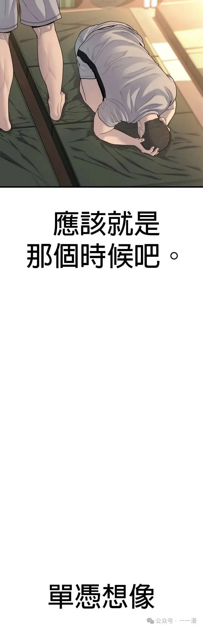 第64话 内容剧情演绎，仅供娱乐 第3页