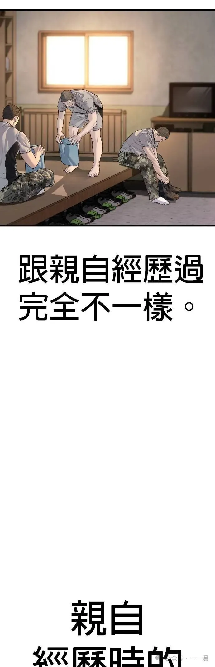 第64话 内容剧情演绎，仅供娱乐 第4页