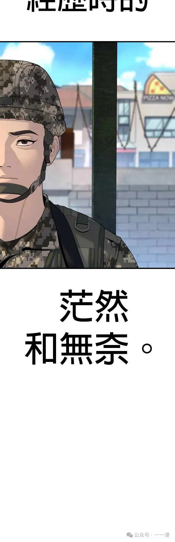 第64话 内容剧情演绎，仅供娱乐 第5页