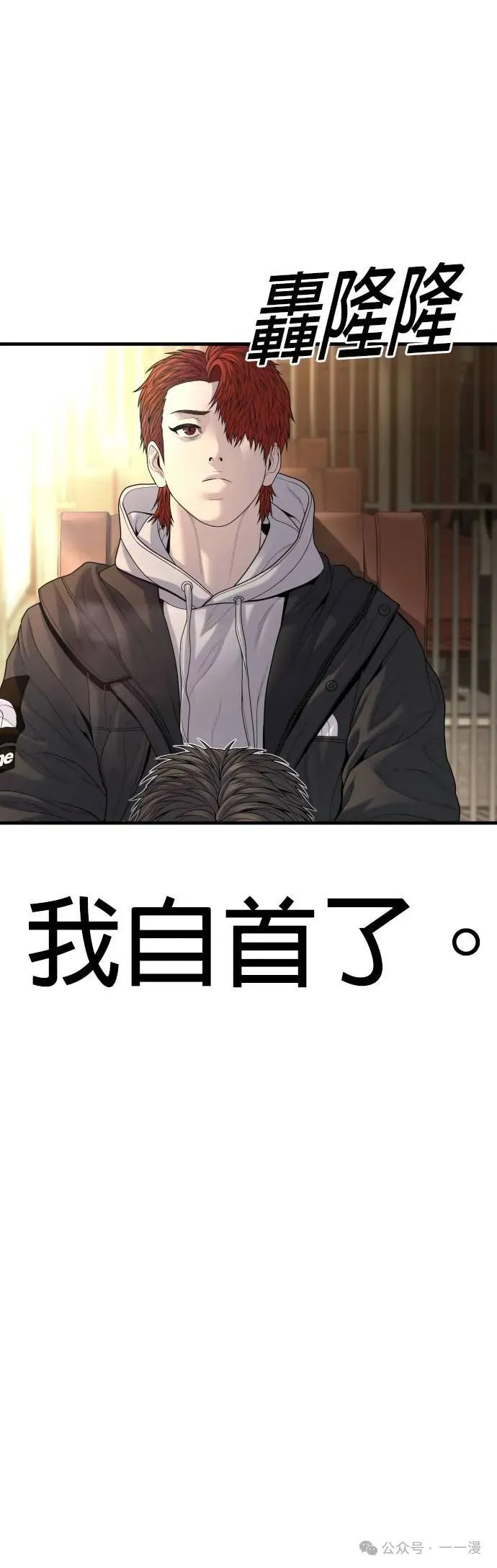第64话 内容剧情演绎，仅供娱乐 第14页