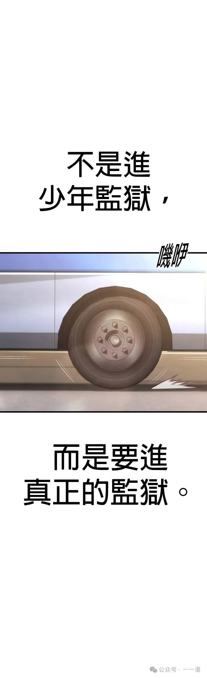 第64话 内容剧情演绎，仅供娱乐 第16页