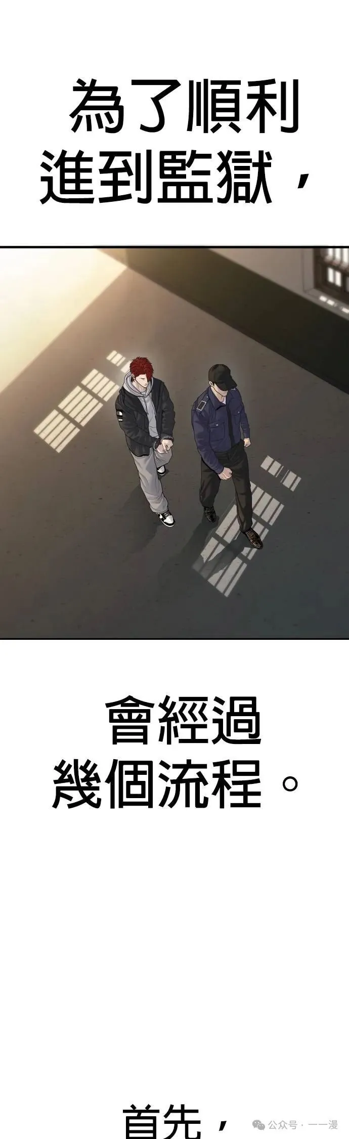 第64话 内容剧情演绎，仅供娱乐 第17页