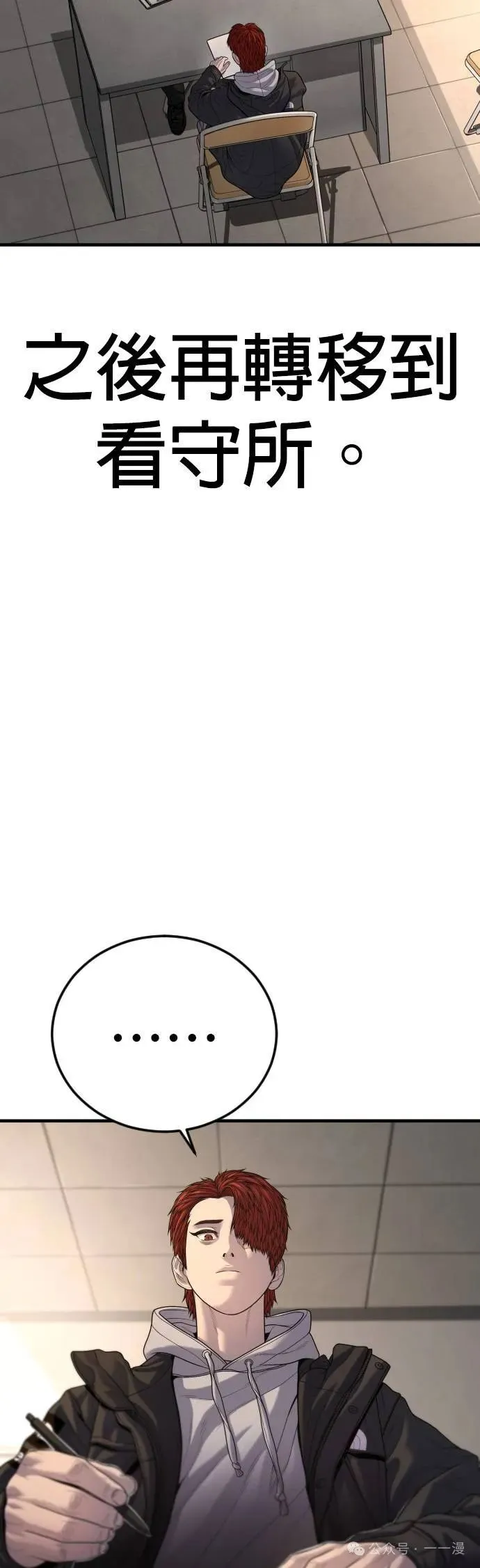 第64话 内容剧情演绎，仅供娱乐 第19页