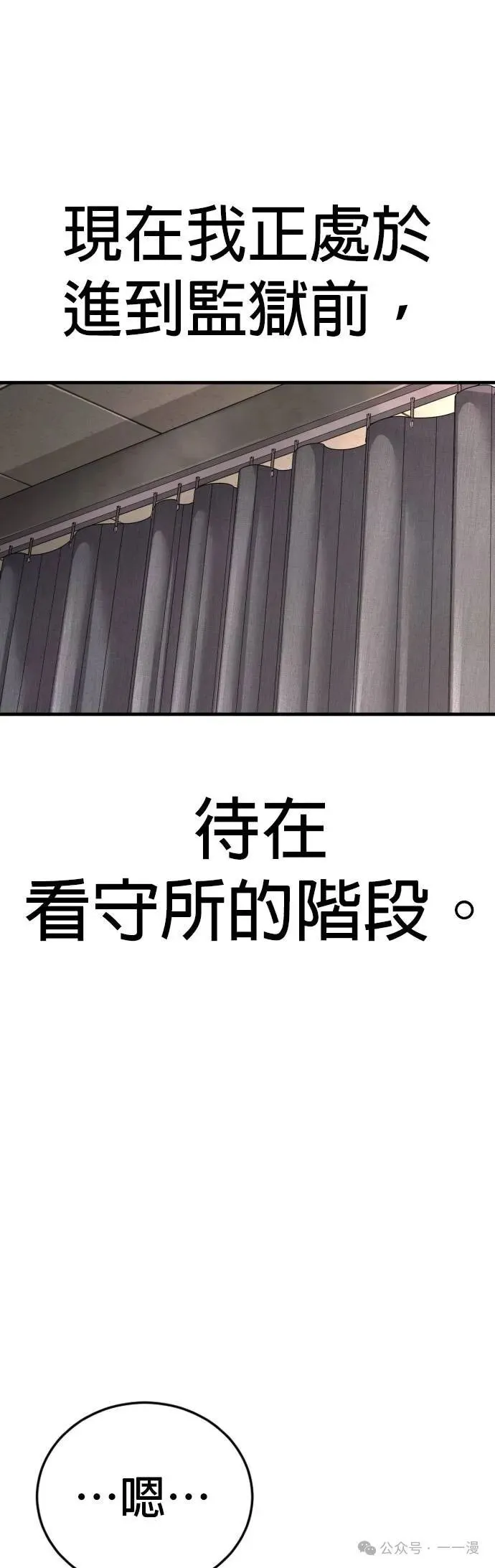 第64话 内容剧情演绎，仅供娱乐 第22页