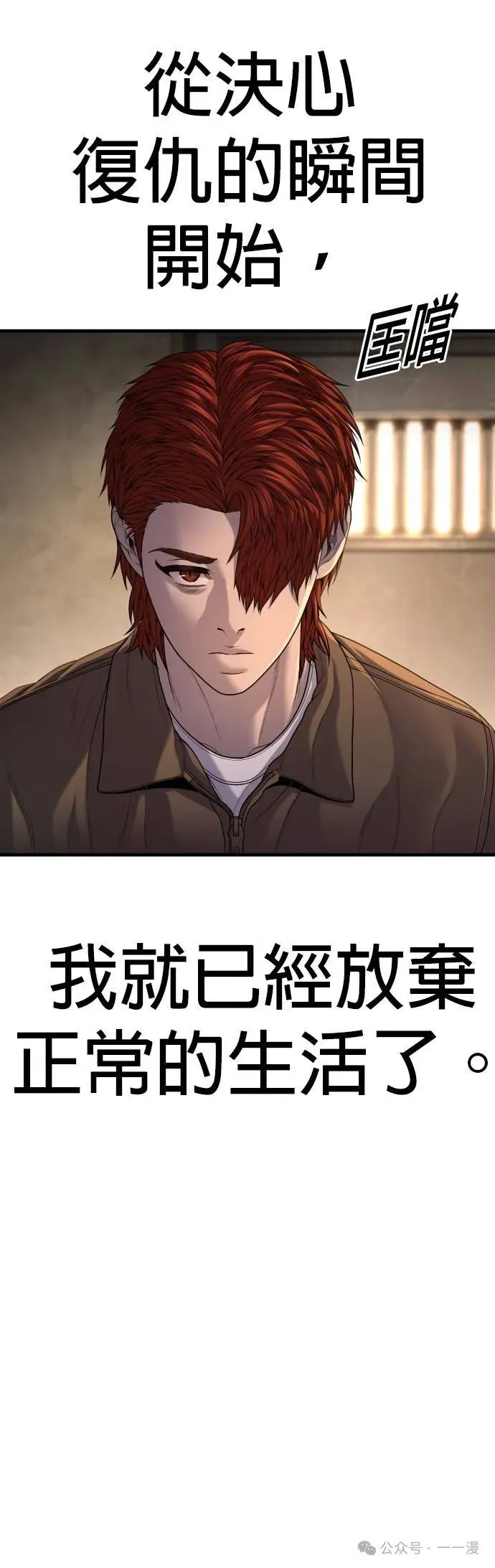第64话 内容剧情演绎，仅供娱乐 第27页
