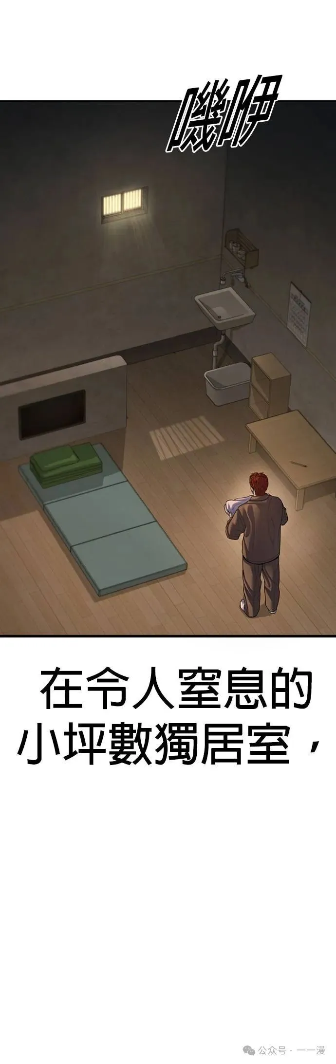第64话 内容剧情演绎，仅供娱乐 第28页