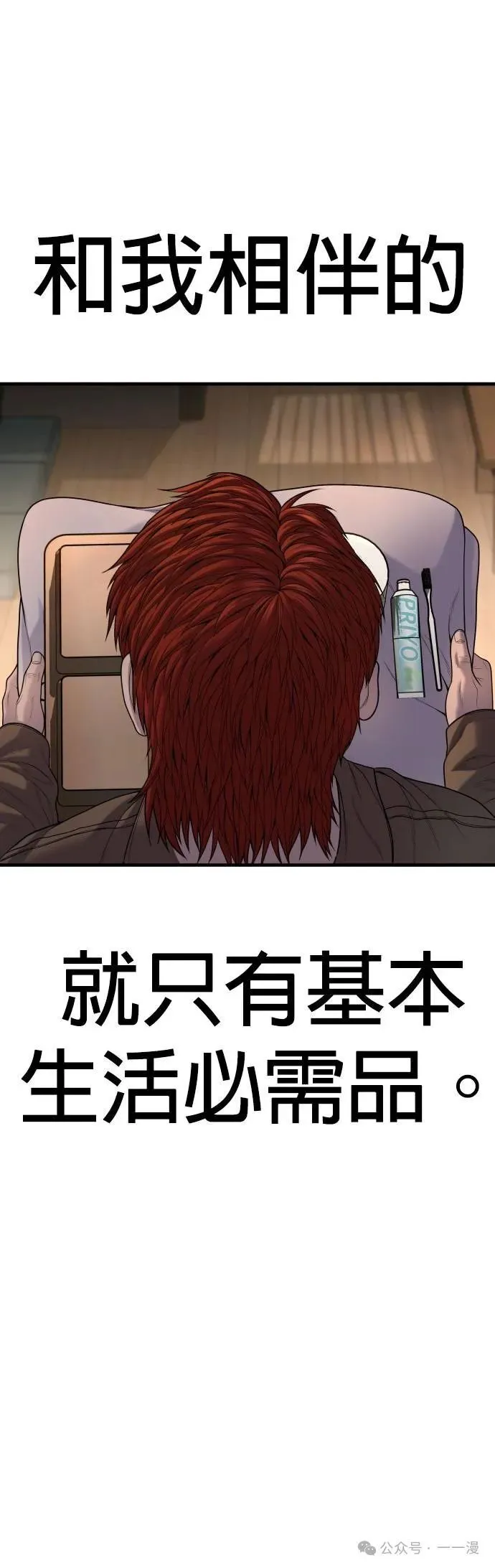 第64话 内容剧情演绎，仅供娱乐 第29页