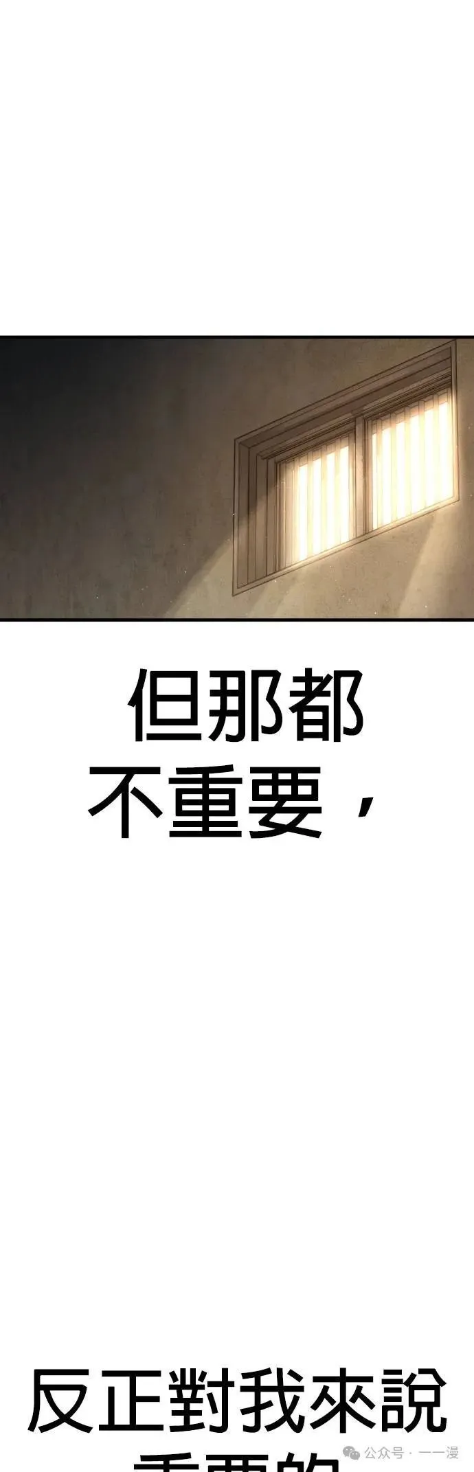 第64话 内容剧情演绎，仅供娱乐 第30页