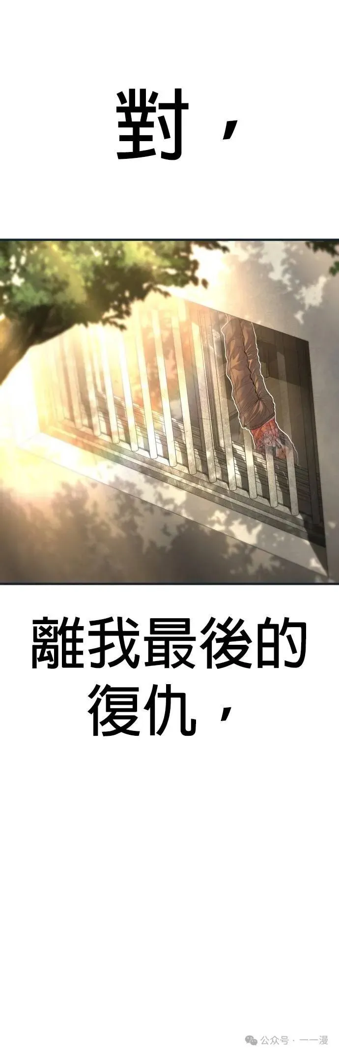 第64话 内容剧情演绎，仅供娱乐 第33页