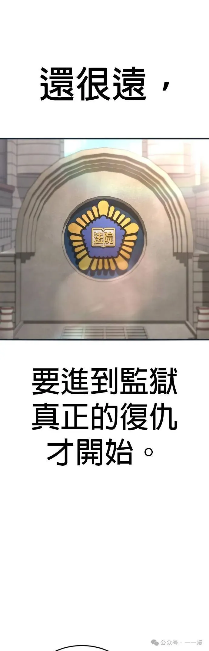 第64话 内容剧情演绎，仅供娱乐 第34页